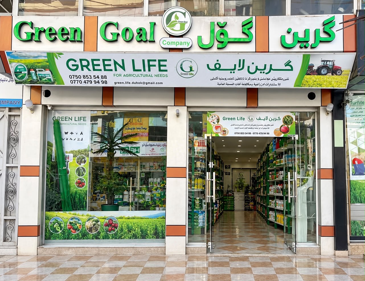 Green Goal Agriculture